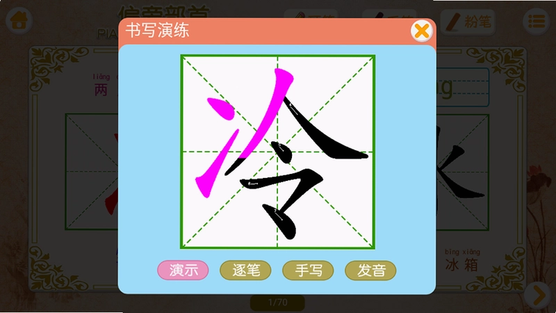 ���ֱʻ���˳����Ԥ��ͼ