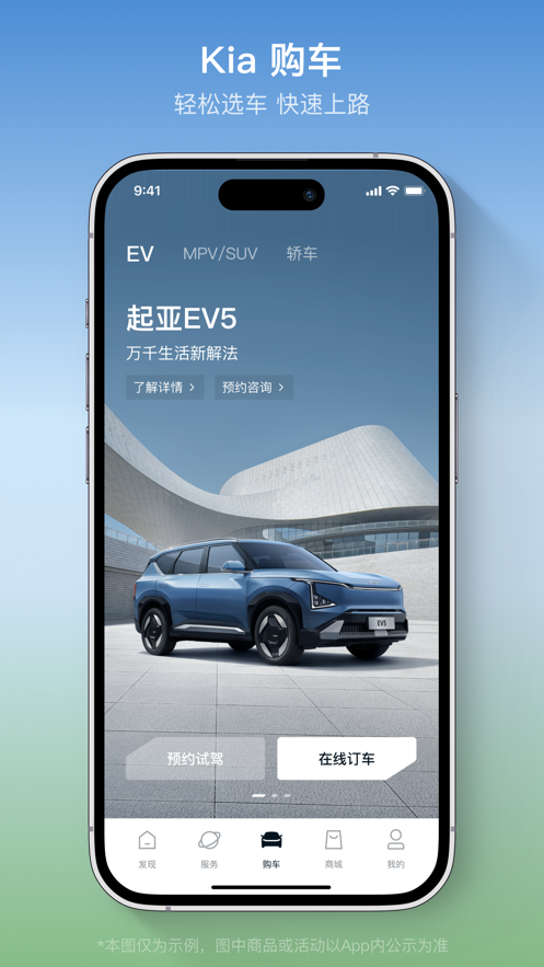 ���� Kia app����Ԥ��