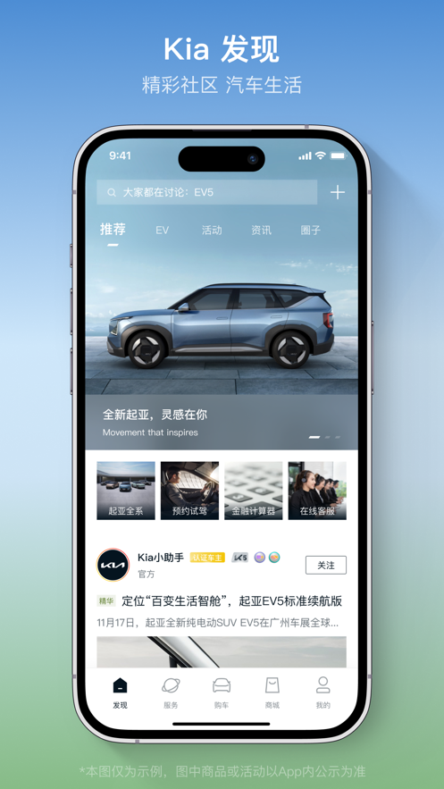 ���� Kia app����չʾ