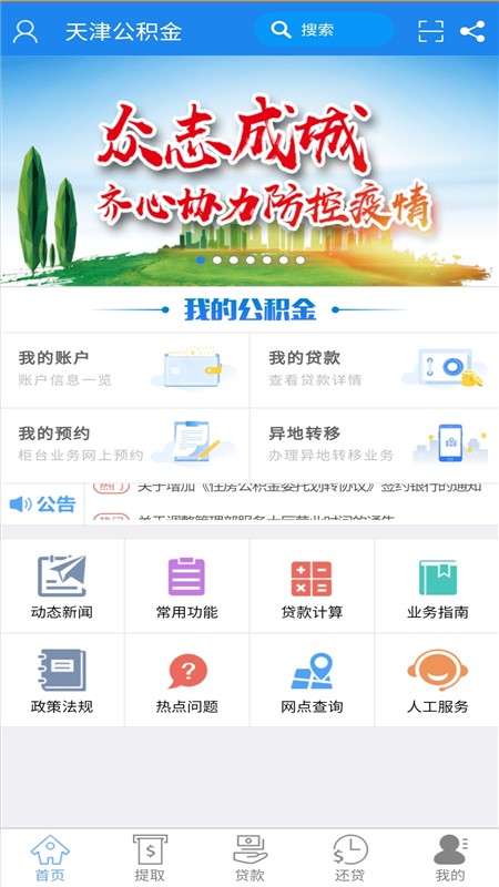 ��򹫻���app�������