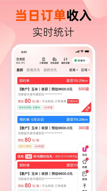 ���������(ũ���ӵ�)ƽ̨Ԥ��ͼ