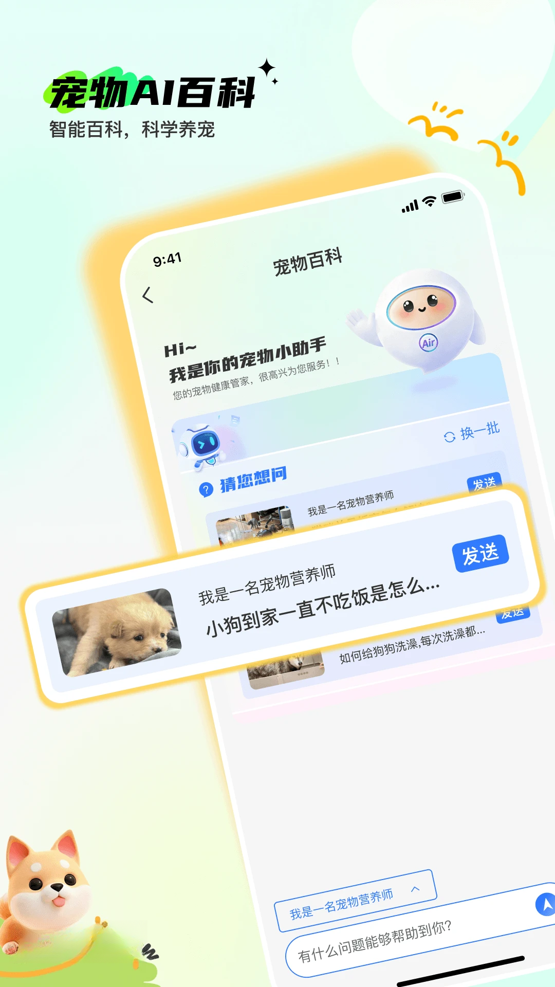 Pet����Ԥ��ͼ