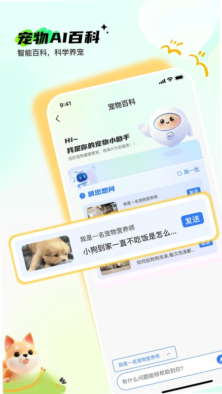 Pet����Ԥ��ͼ