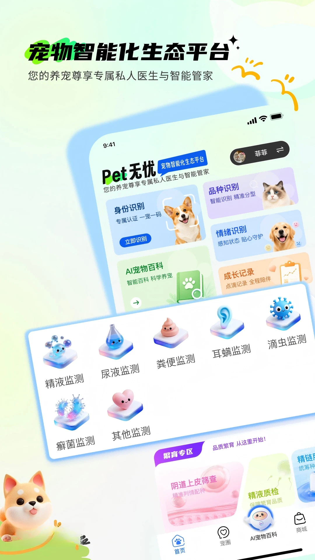 Pet�������ݰ�ȫ