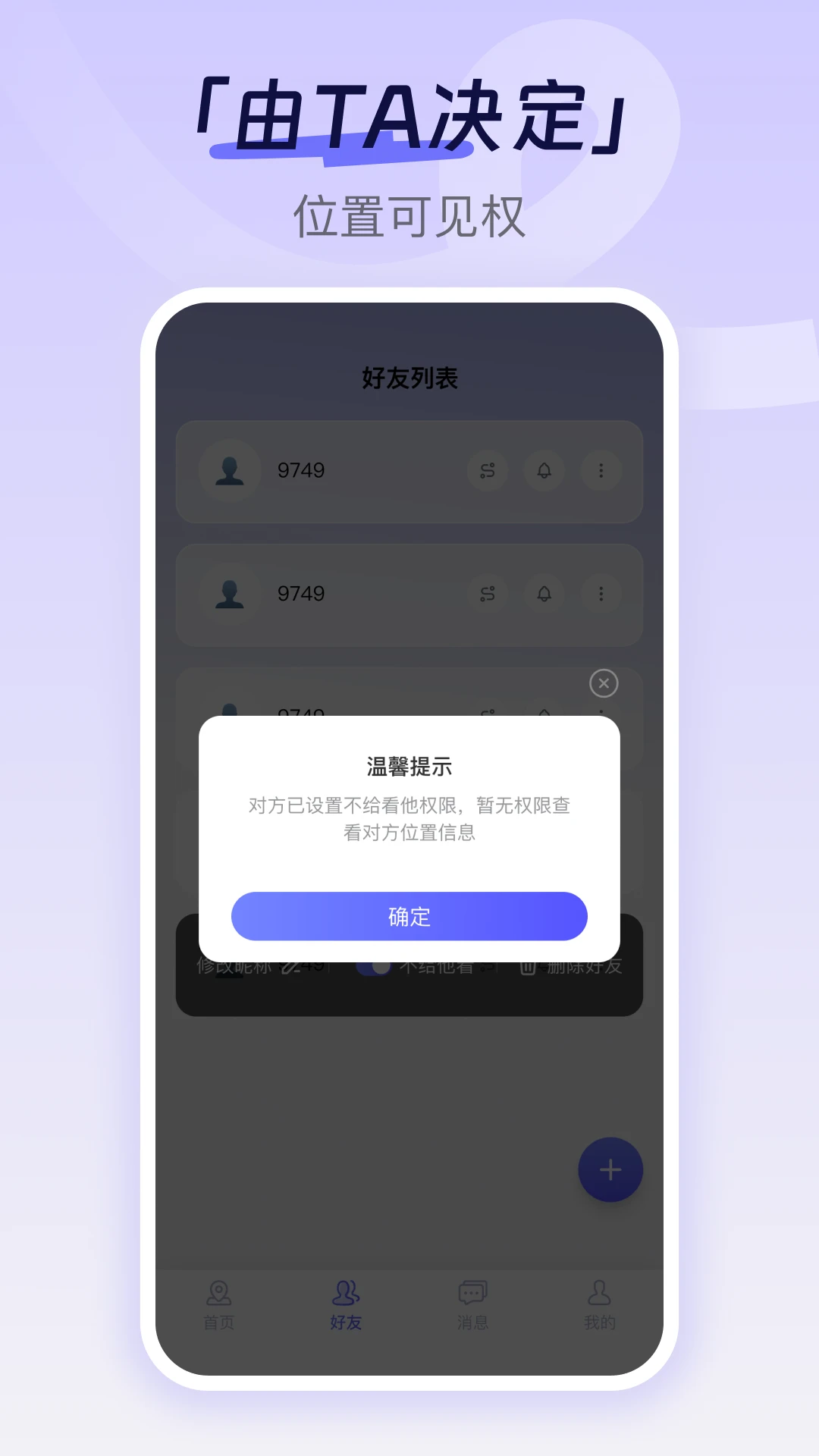 �ֻ���λ׷�������ֻ�����Ԥ��ͼ