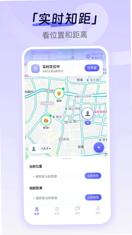 �ֻ���λ׷�������ֻ�����Ԥ��ͼ