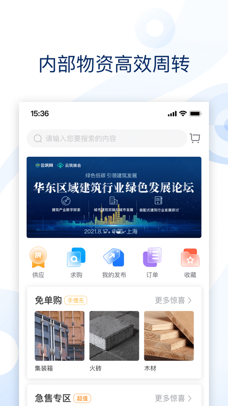 �������ɲɹ�ƽ̨app���°�