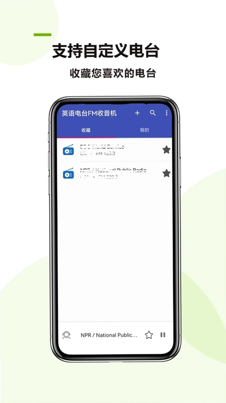 Ӣ���̨FM�������ֻ�����Ԥ��ͼ