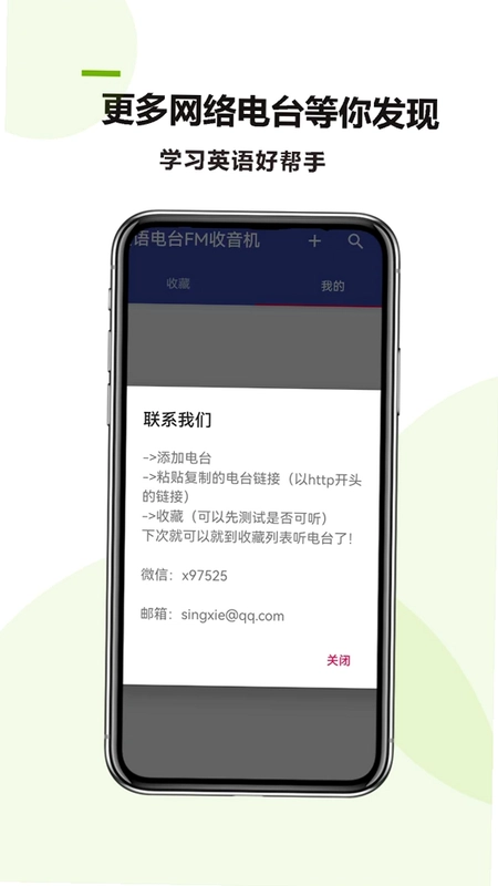 Ӣ���̨FM�������ֻ�����Ԥ��ͼ