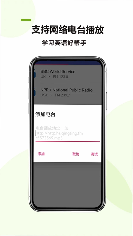 Ӣ���̨FM�������ֻ�����Ԥ��ͼ