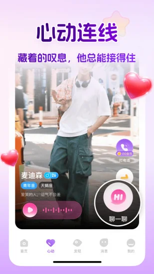 ��������(�罻����)APPԤ��ͼ