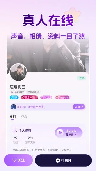 ��������(�罻����)APPԤ��ͼ