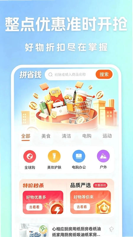 ƴʡǮǮ�ֻ�����ƽ̨Ԥ��ͼ