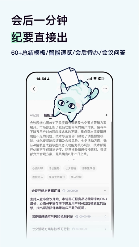 ��AIApp��׿��Ч�칫����Ԥ��ͼ