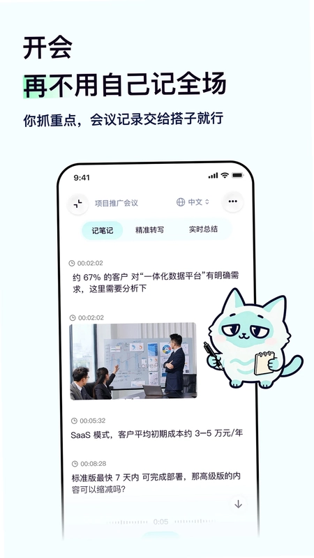 ��AIApp��׿��Ч�칫����Ԥ��ͼ