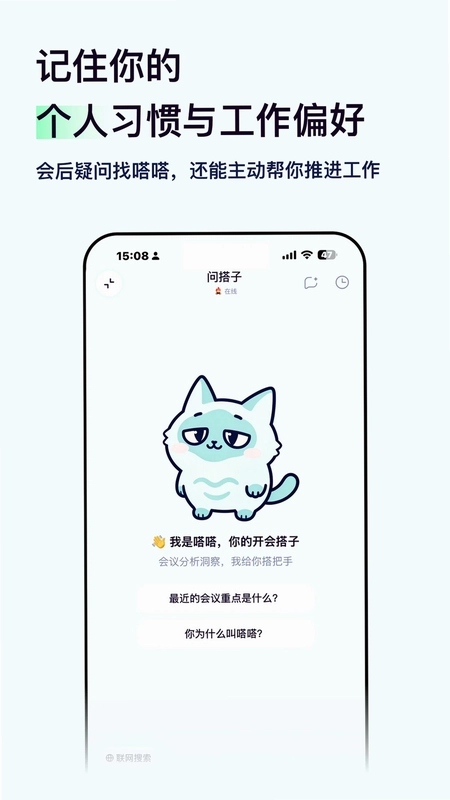 ��AIApp��׿��Ч�칫����Ԥ��ͼ