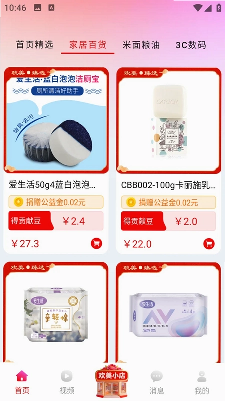 ��������APP�������Ԥ��ͼ