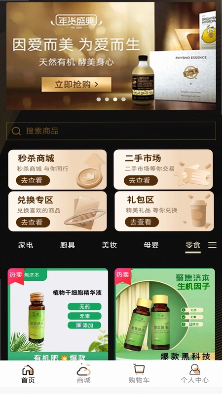 �����ܼ�App��׿��Ԥ��ͼ