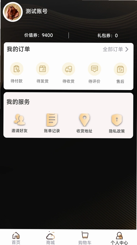 �����ܼ�App��׿��Ԥ��ͼ