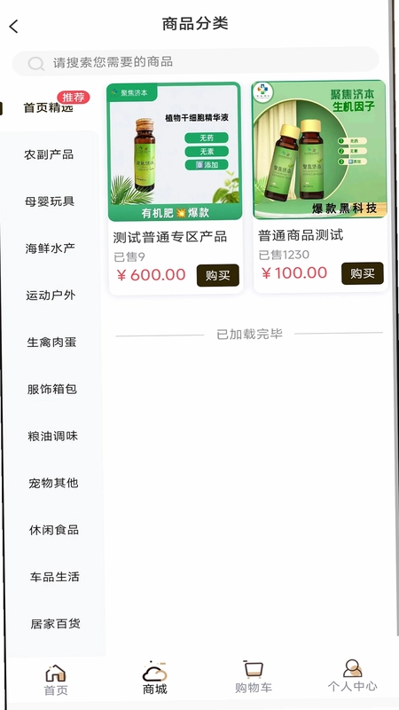 �����ܼ�App��׿��Ԥ��ͼ