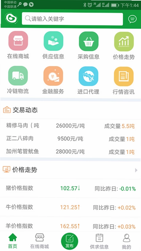 �⽻��App�ֻ�����Ԥ��ͼ
