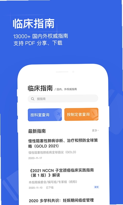 ��ҩ����APP�ֻ�����Ԥ��ͼ