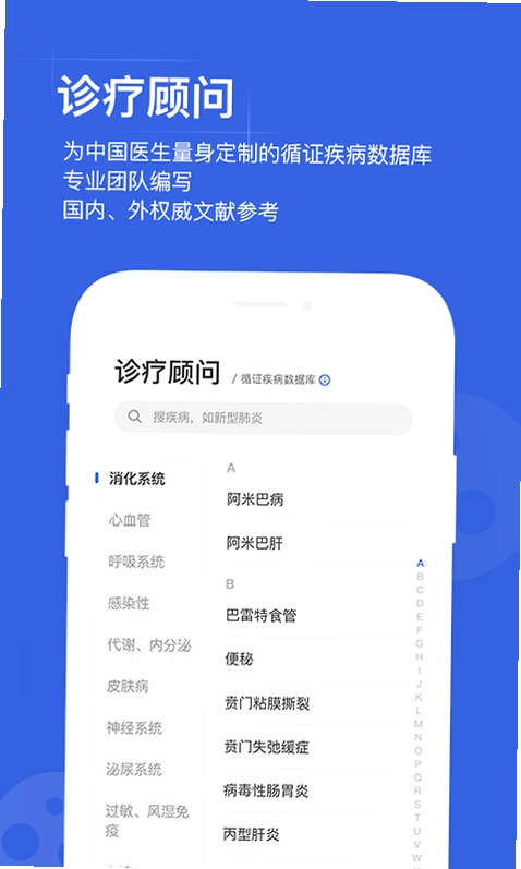 ��ҩ����APP�ֻ�����Ԥ��ͼ