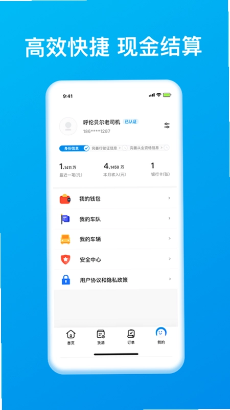 ��ͨ��ǧ˾��APPԤ��ͼ