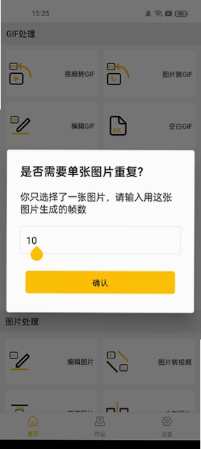 gifmaster������׿��Ԥ��ͼ