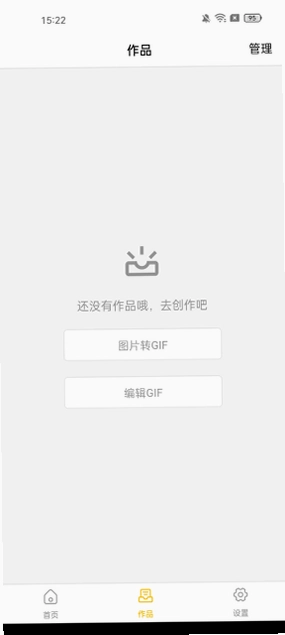 gifmaster������׿��Ԥ��ͼ