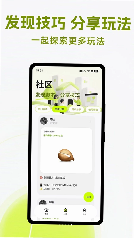 �����Զ������ʦAppԤ��ͼ