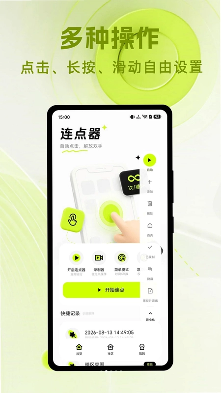 �����Զ������ʦAppԤ��ͼ