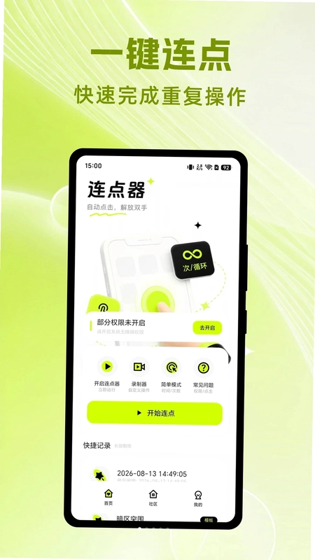 �����Զ������ʦAppԤ��ͼ