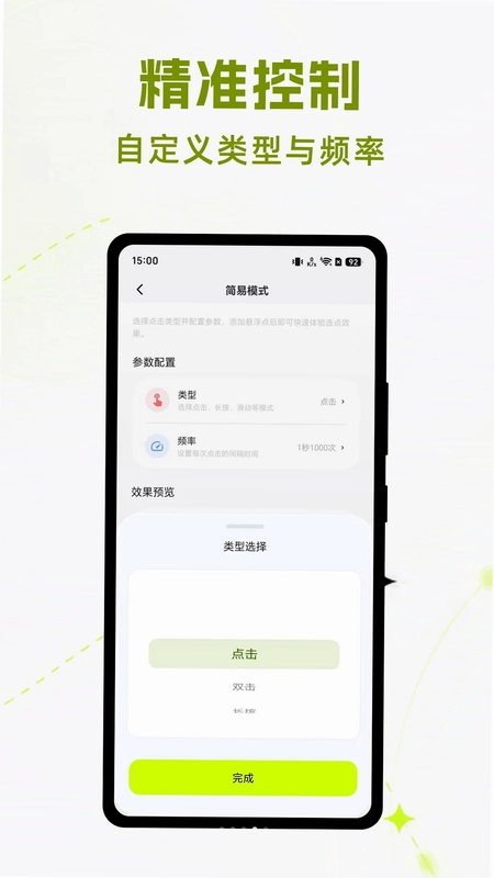 �����Զ������ʦAppԤ��ͼ