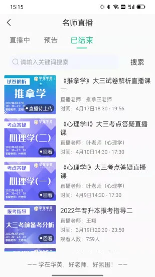 ѧ�ڻ�ӢAPPԤ��ͼ