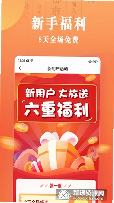 �쿴С˵�Ķ��ֻ���Ԥ��ͼ