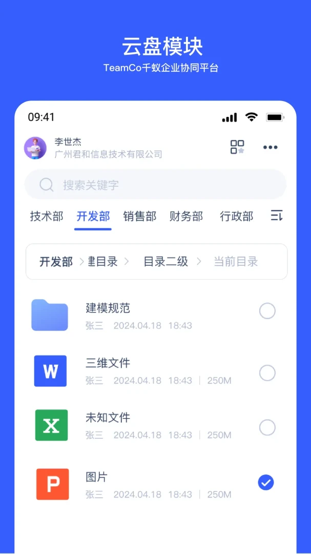 TeamcoЭͬЧ������