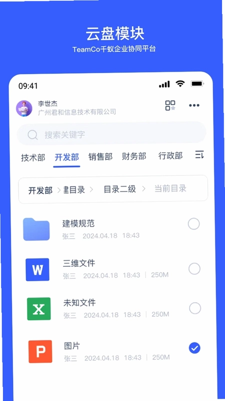 Teamcoǧ�Ƴ�Эͬƽ̨Ԥ��ͼ