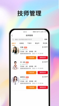 ĦҮ�̼Ҷ�APP�ֻ���Ԥ��ͼ