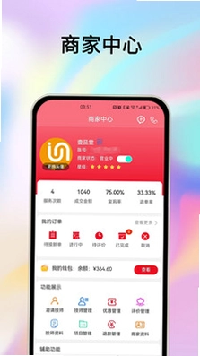 ĦҮ�̼Ҷ�APP�ֻ���Ԥ��ͼ