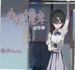OriginatingStation�����糵ʼ��վ��Ϸ 1.1.1 ��׿��