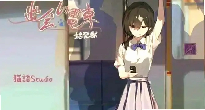 OriginatingStation�����糵ʼ��վ��ϷԤ��ͼ