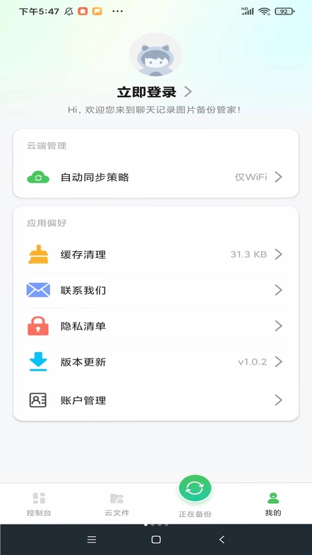 �����¼������Ǩ���ֻ�����Ԥ��ͼ