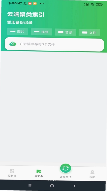 �����¼������Ǩ���ֻ�����Ԥ��ͼ