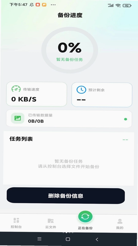 �����¼������Ǩ���ֻ�����Ԥ��ͼ