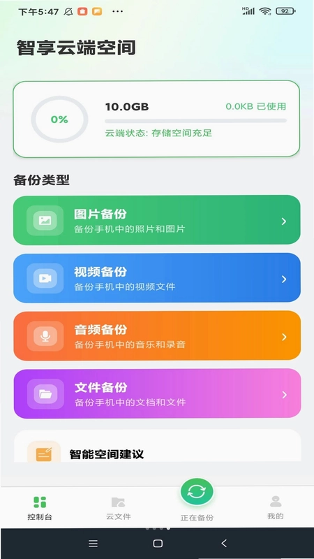 �����¼������Ǩ���ֻ�����Ԥ��ͼ