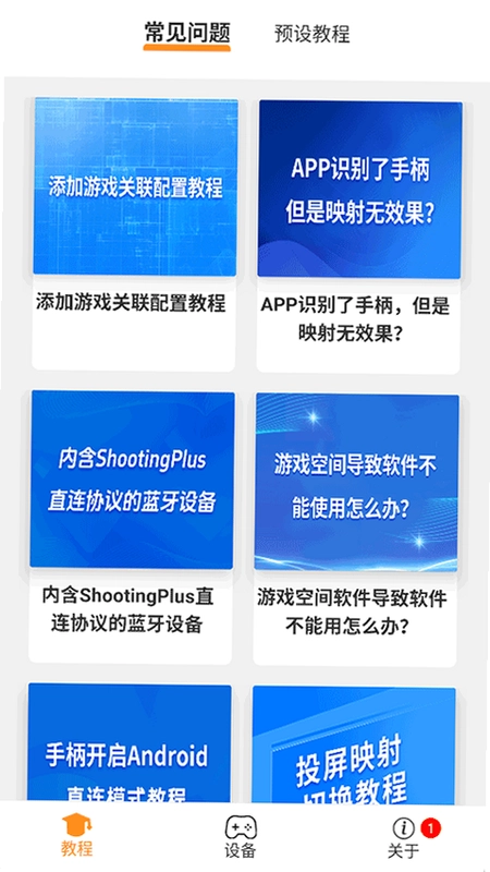 ShootingPlus��׿��Ԥ��ͼ