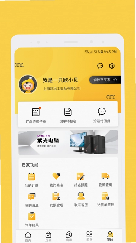ŷ��APP��׿��Ԥ��ͼ