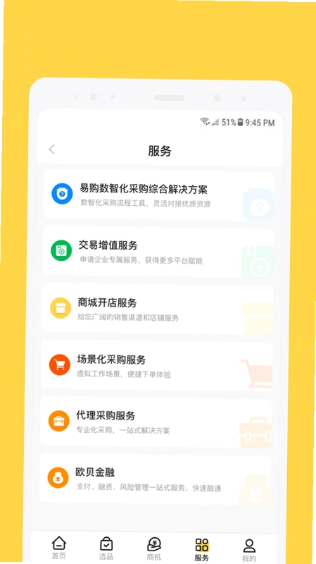 ŷ��APP��׿��Ԥ��ͼ