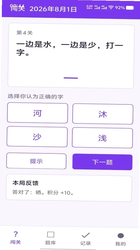 �����Թ��ֻ���ϷԤ��ͼ